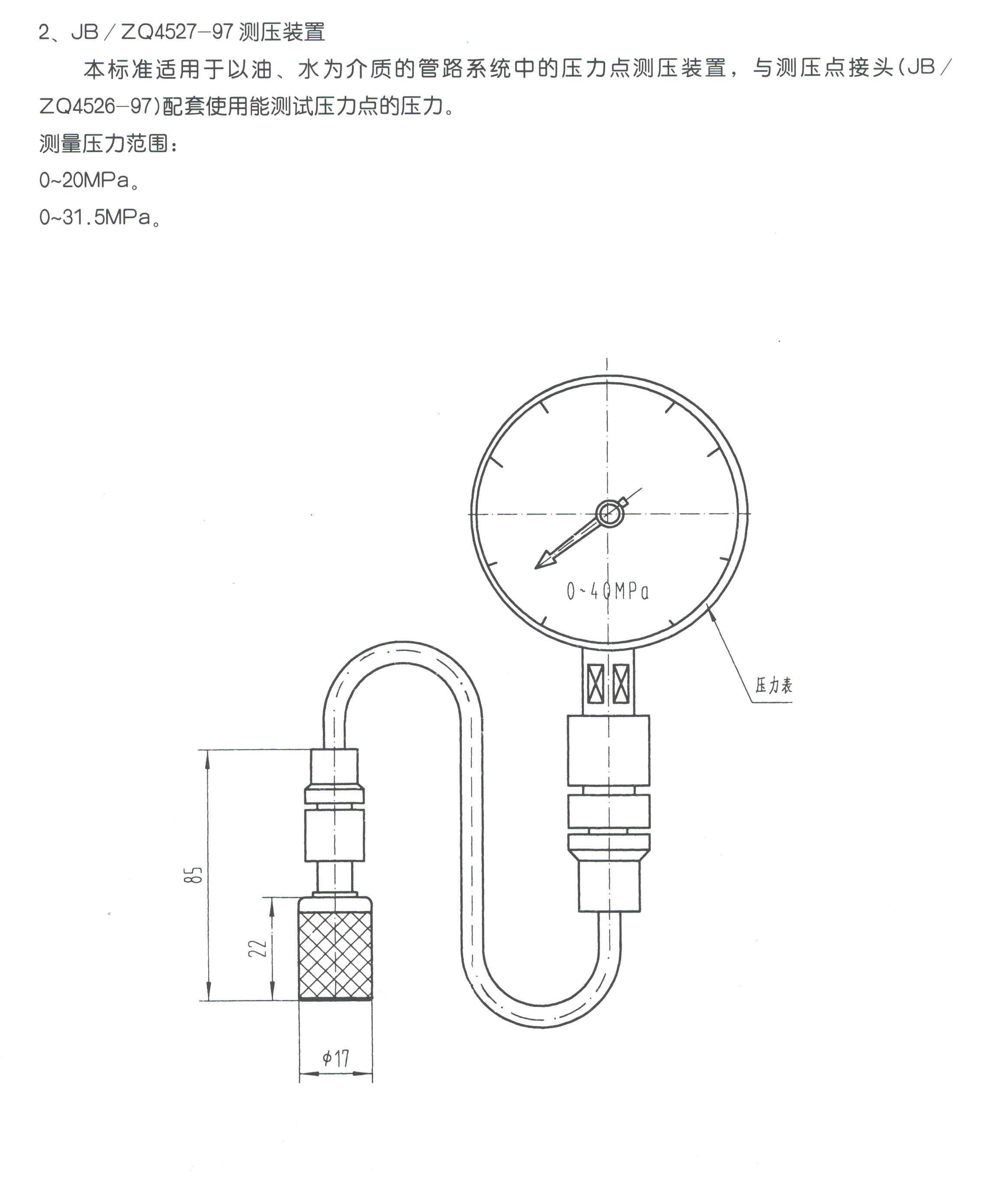 测压装置 测压装置