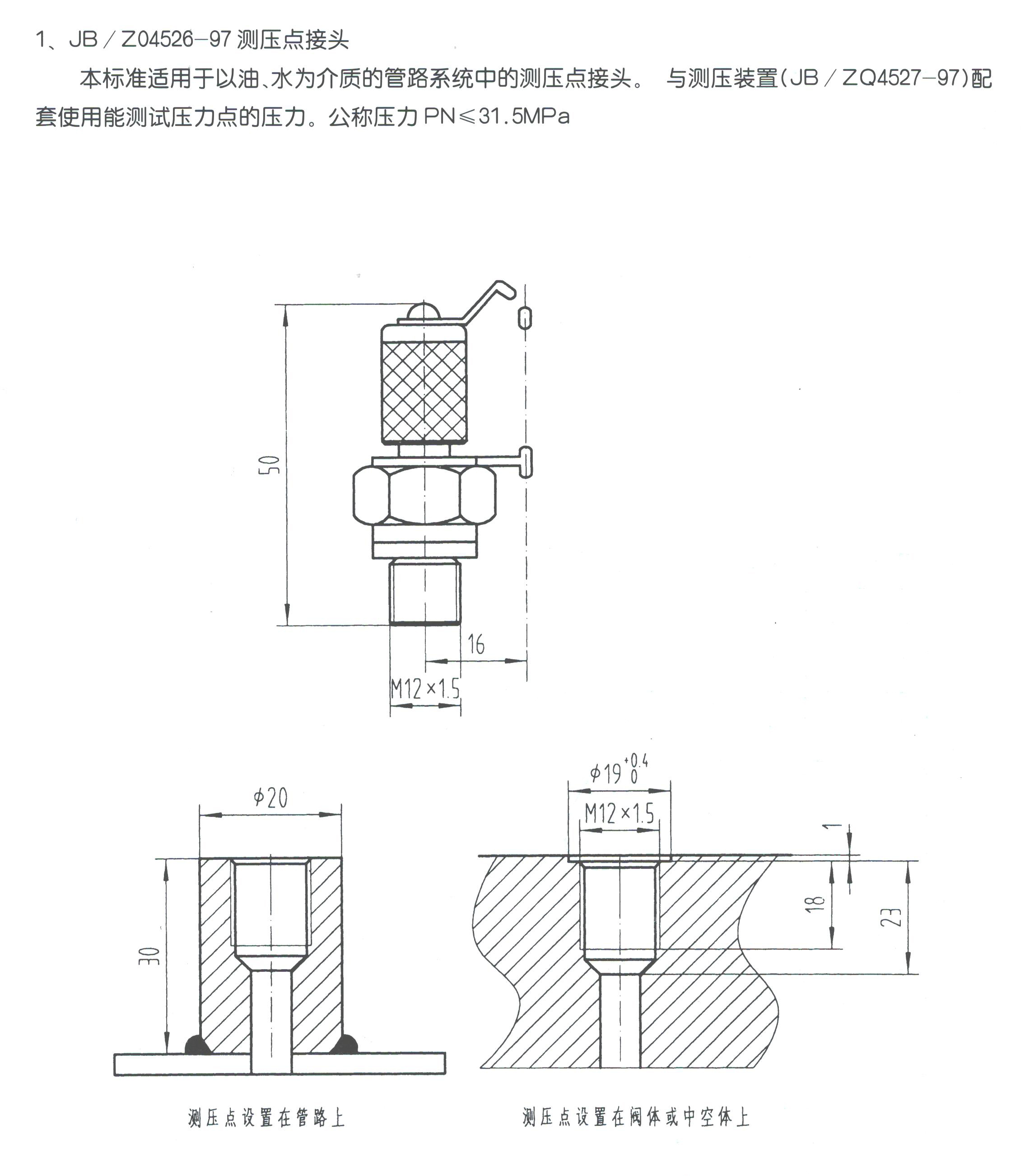 测压装置